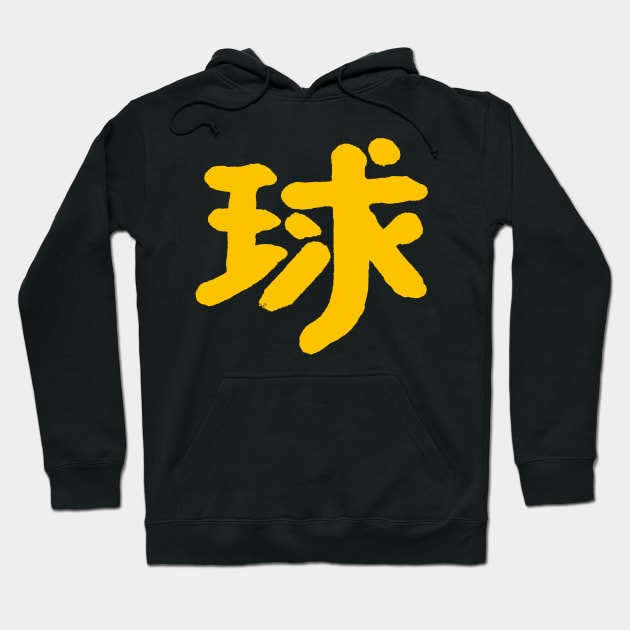 Ball (Chinese/ Japanese) INK Character Hoodie by Nikokosmos